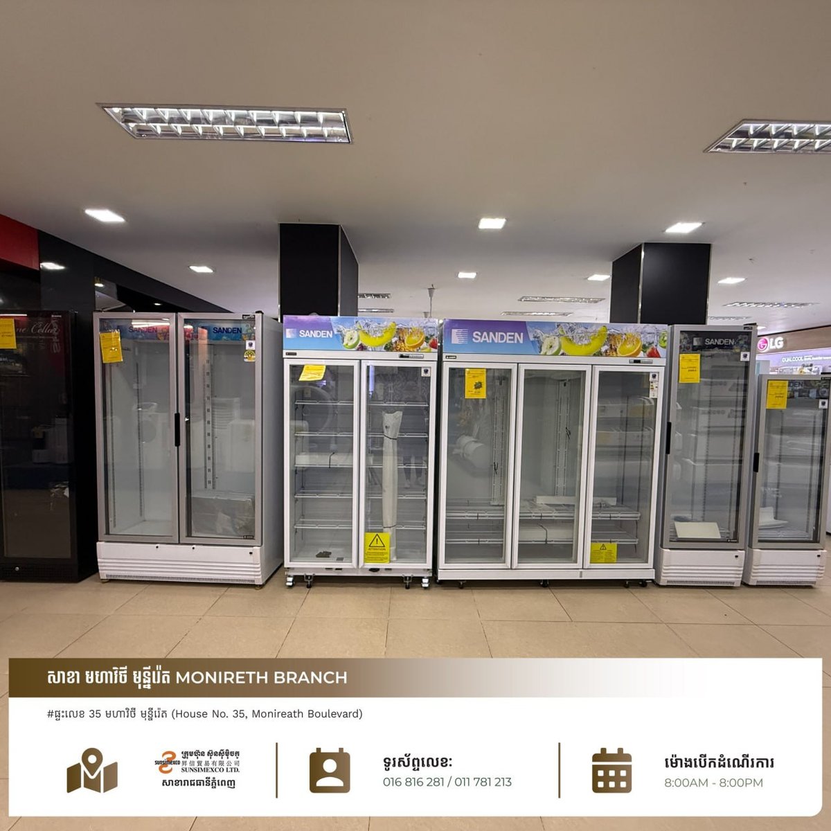全场家电折扣及即时赠品