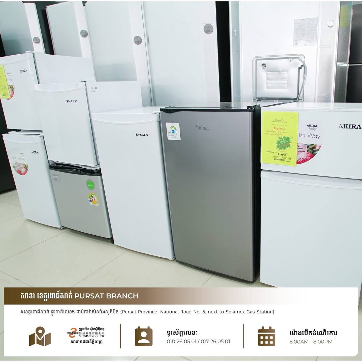 Sunsimexco菩萨省分店5月促销 全场家电折扣加赠礼品