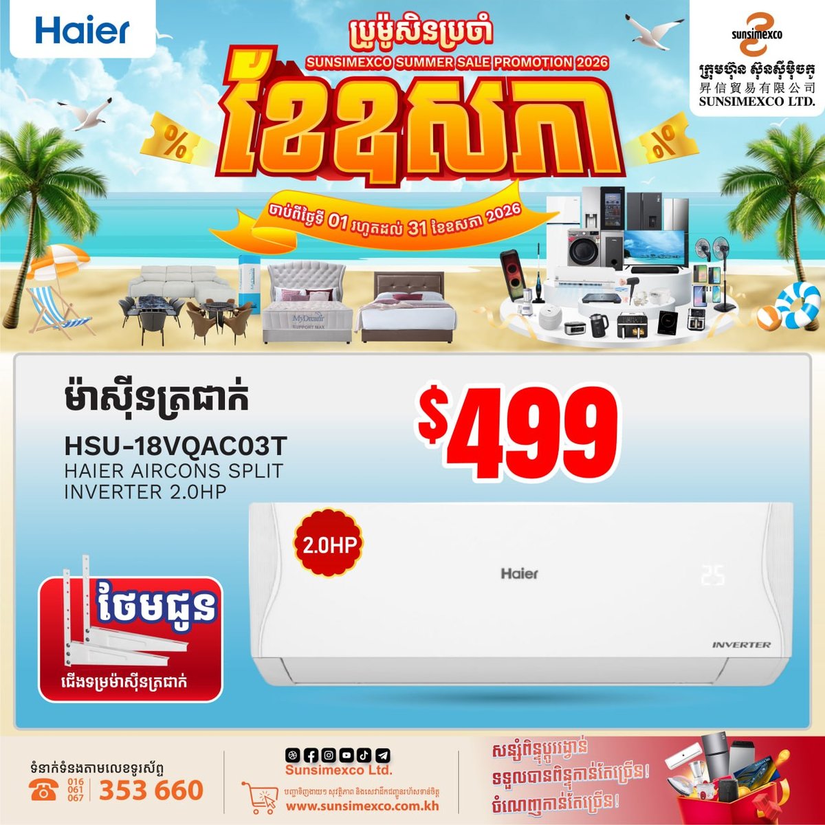 Haier品牌全系产品折扣及赠品