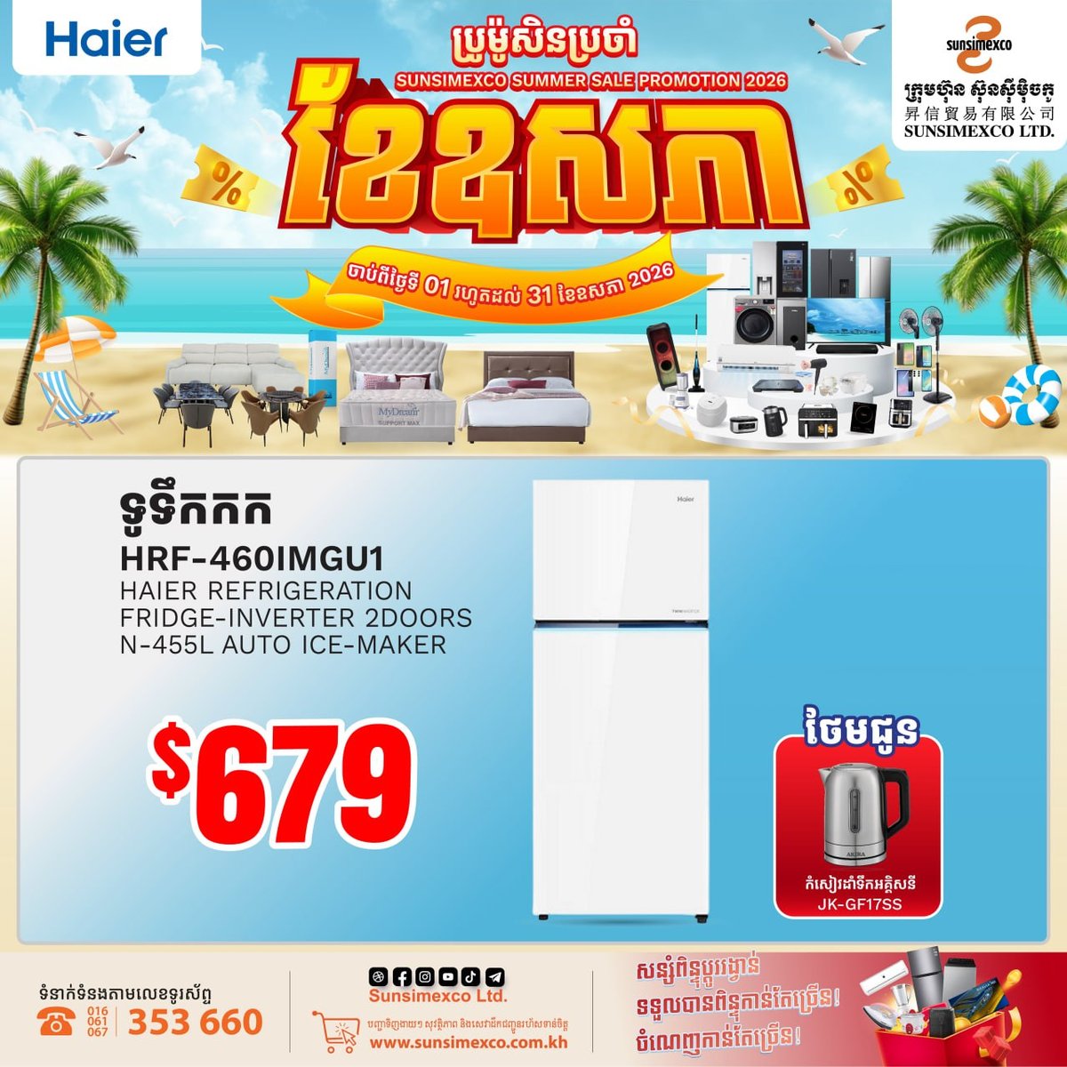 Haier品牌全系产品折扣及赠品