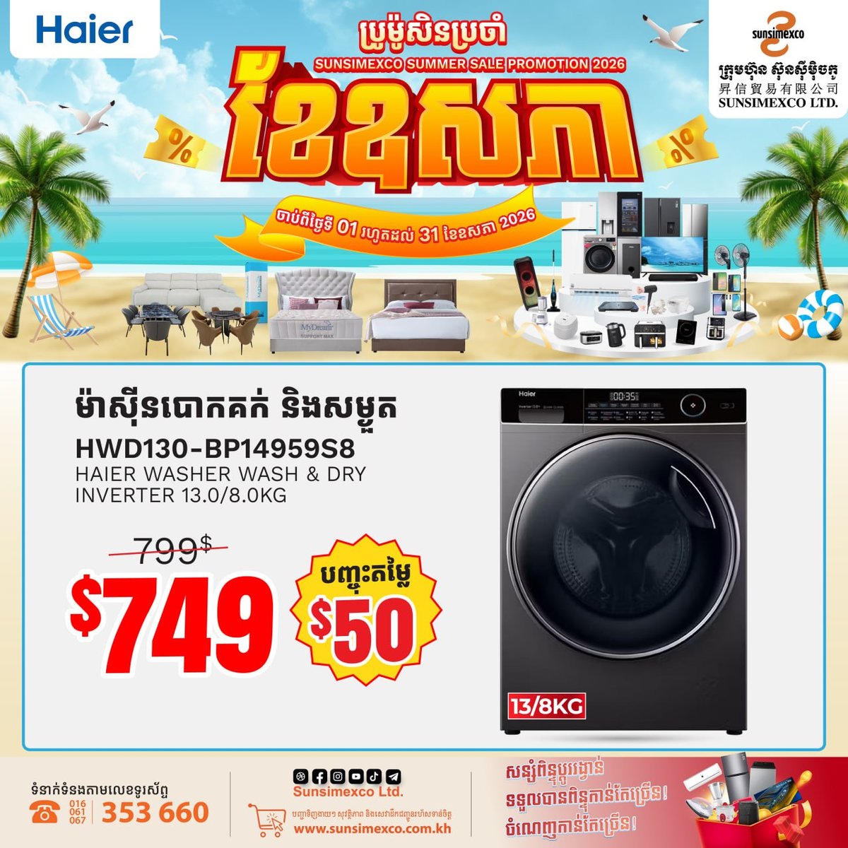 Haier品牌全系产品折扣及赠品