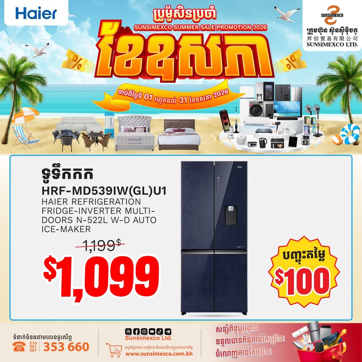 Haier品牌全系产品折扣及赠品