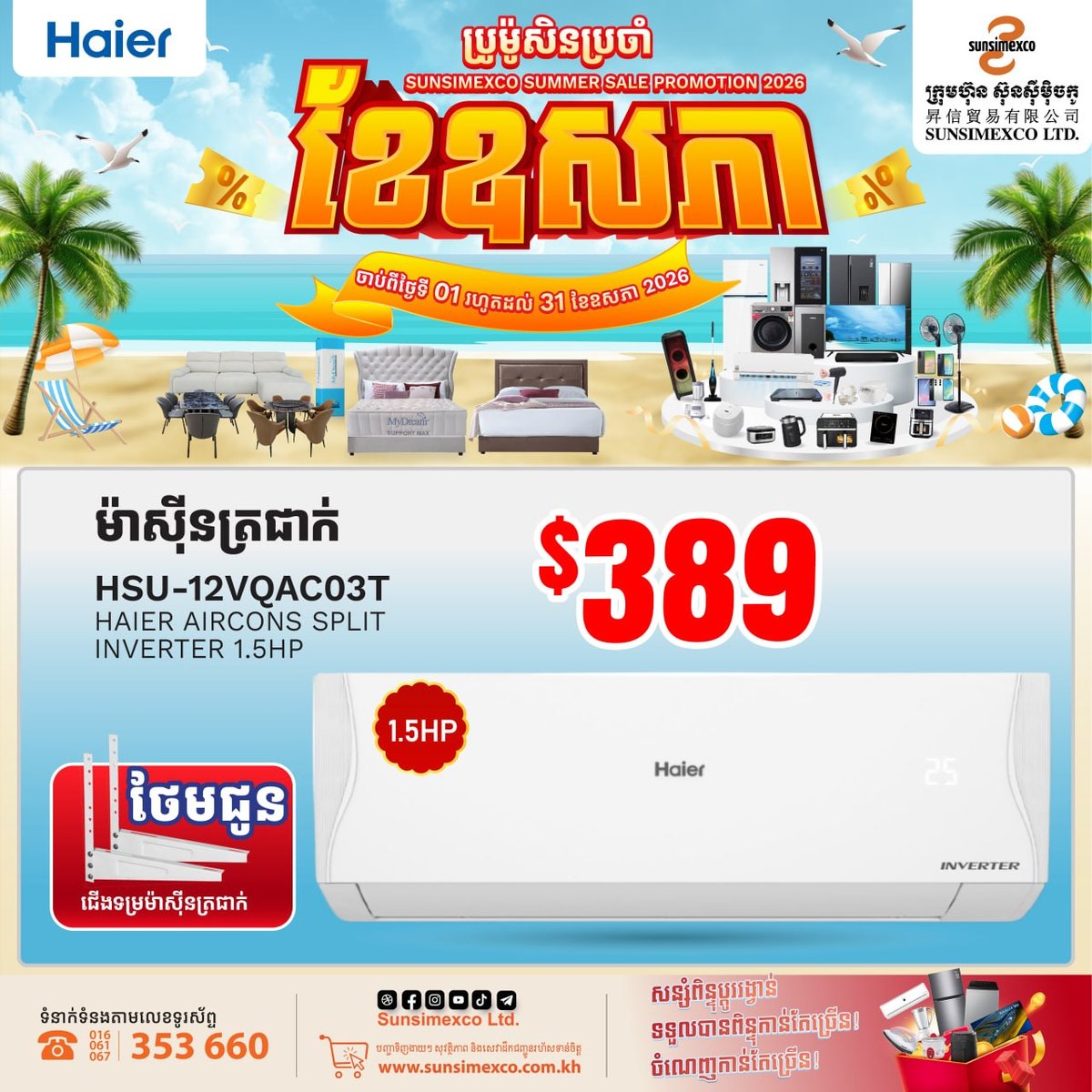 Haier品牌全系产品折扣及赠品