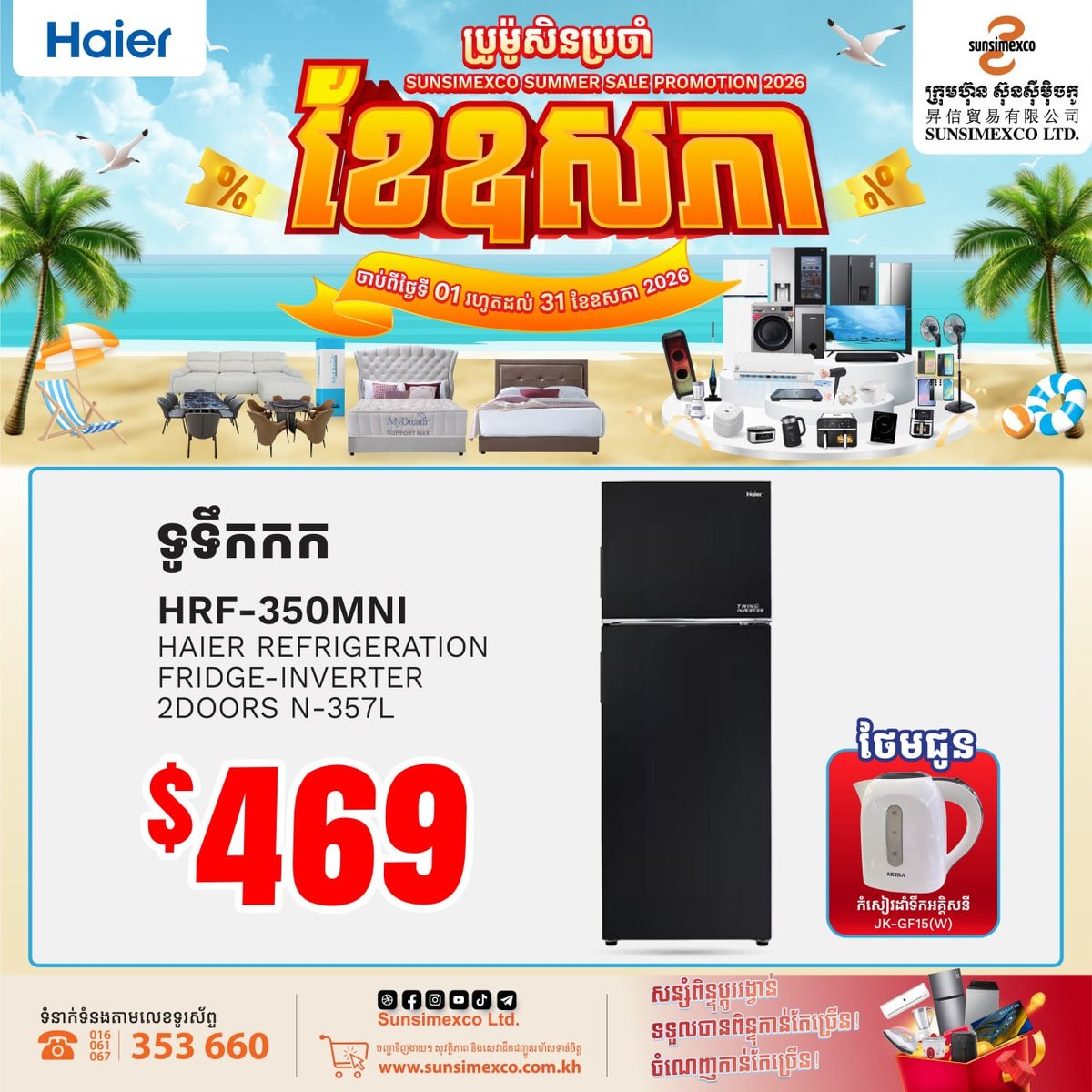 Haier品牌全系产品折扣及赠品