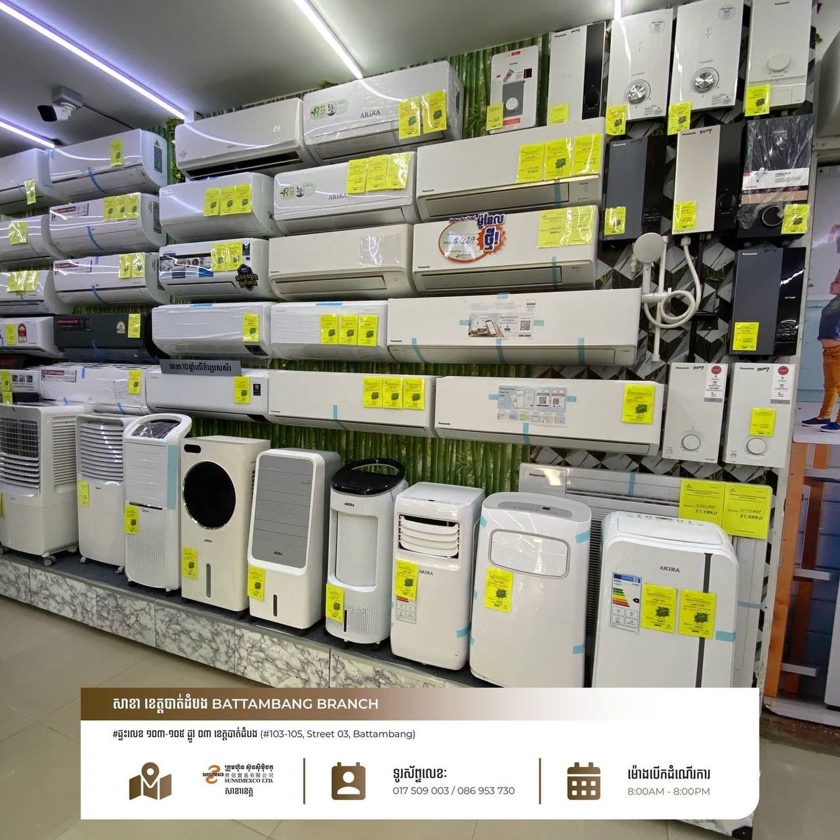 Sunsimexco马德望分店5月促销 全场家电折扣并赠礼