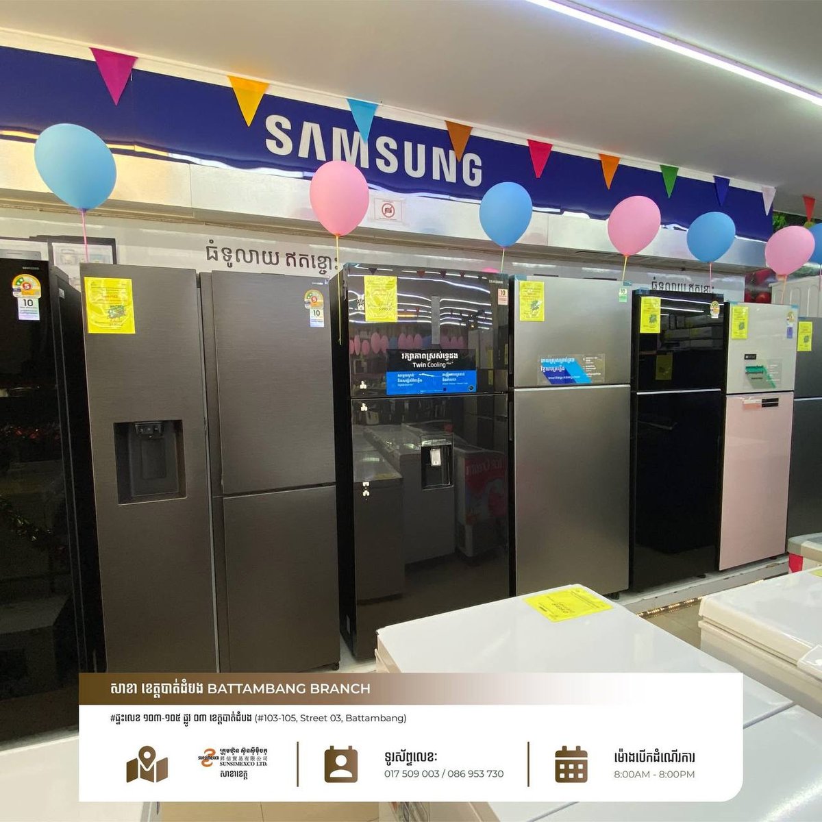 Sunsimexco马德望分店5月促销 全场家电折扣并赠礼