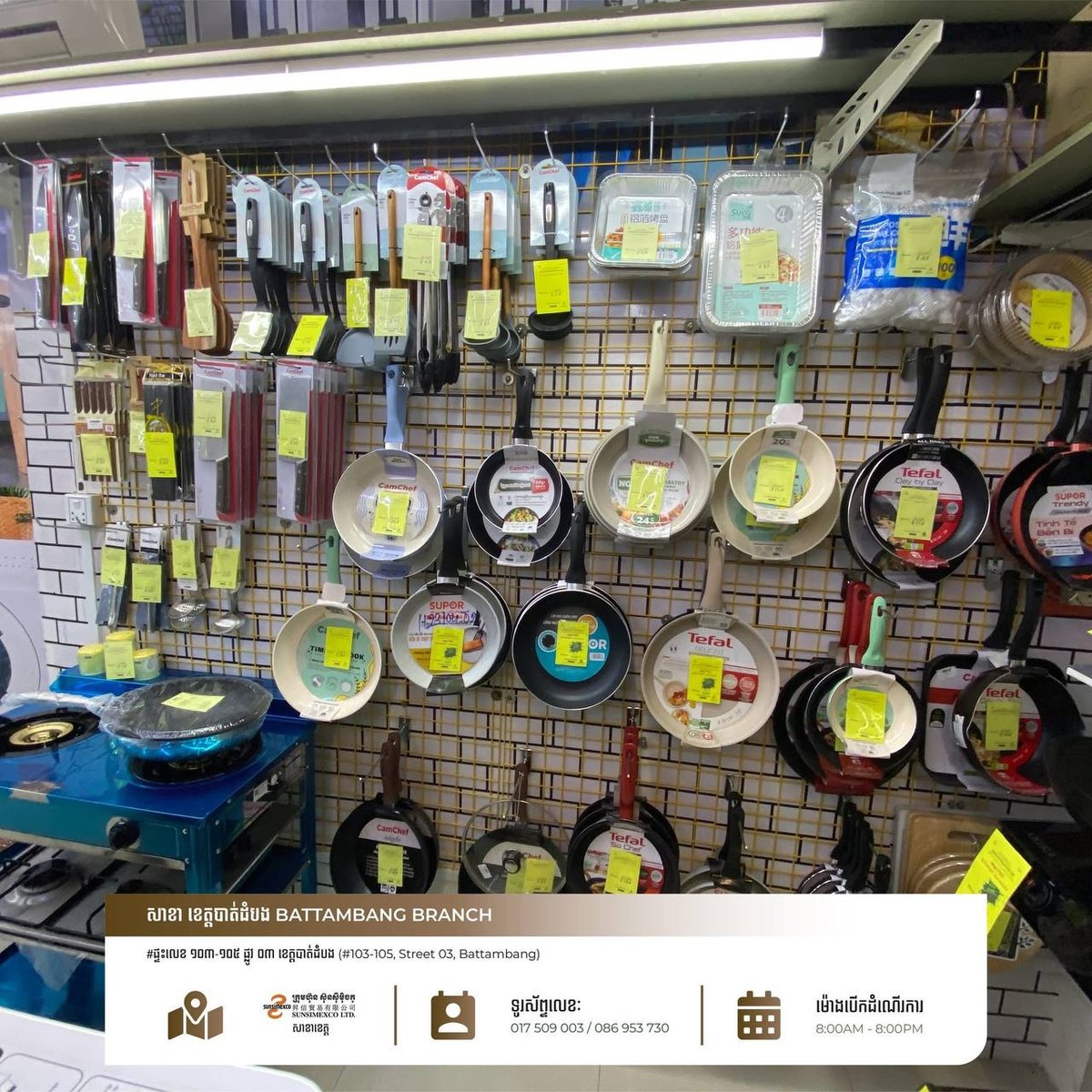 Sunsimexco马德望分店5月促销 全场家电折扣并赠礼