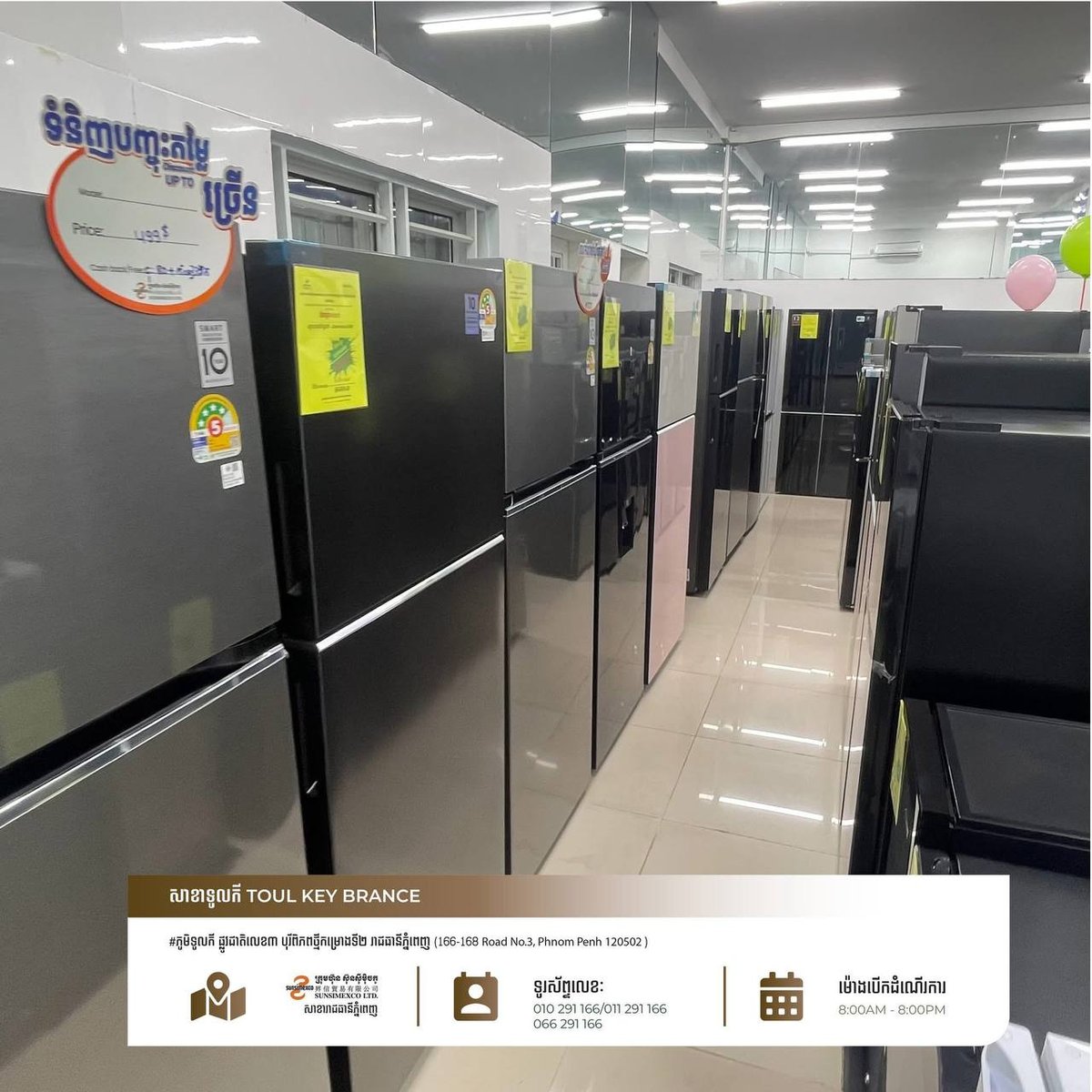 Sunsimexco 3号公路新店开业 最高立减$100