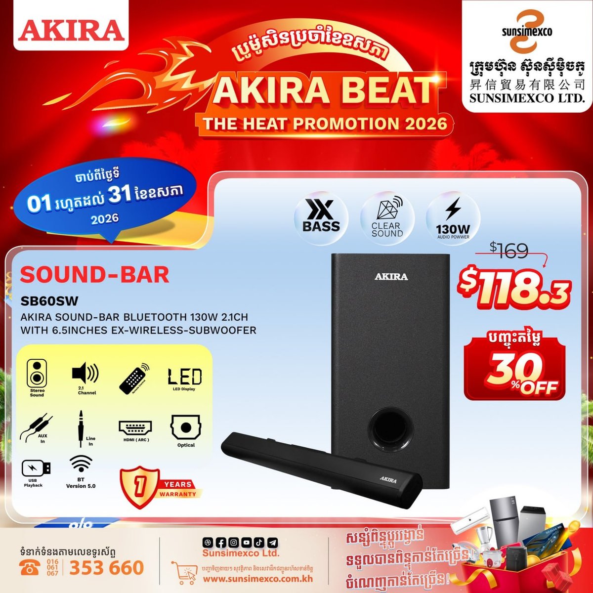 Sunsimexco电器AKIRA音响促销 5月已结束