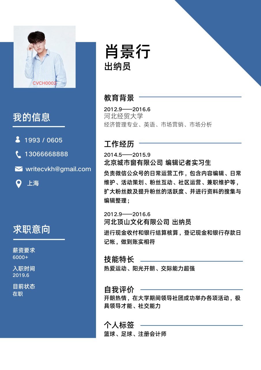 金边专业简历优化服务 中英柬三语制作及修图