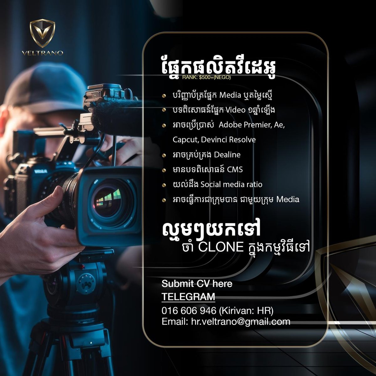 Veltrano公司现公开招聘销售人员2名、内容创作者2名、平面设计师2名及视频