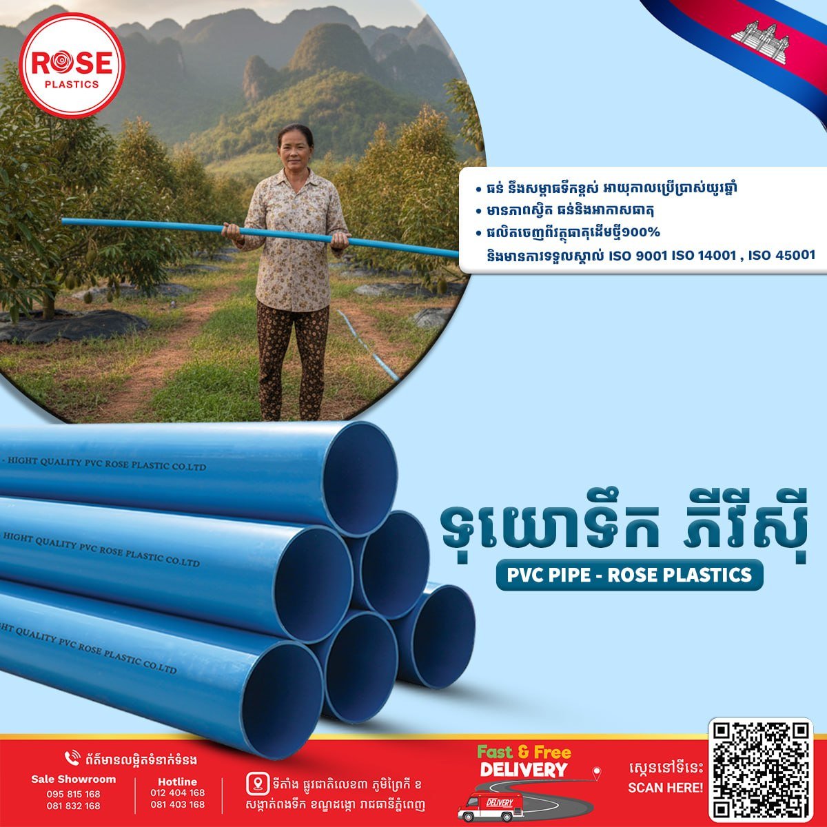 Rose Plastics招聘销售主管及专员 底薪加提成 3号公路