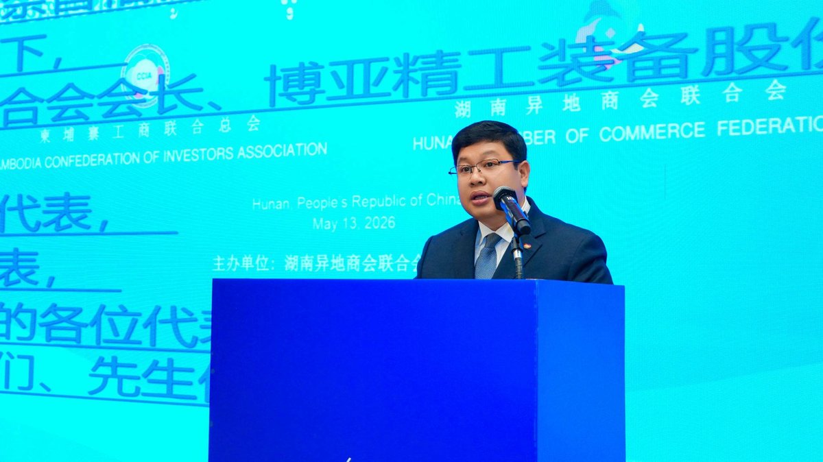 柬埔寨商务部赴华举办经贸会议 聚焦湖南省投资合作