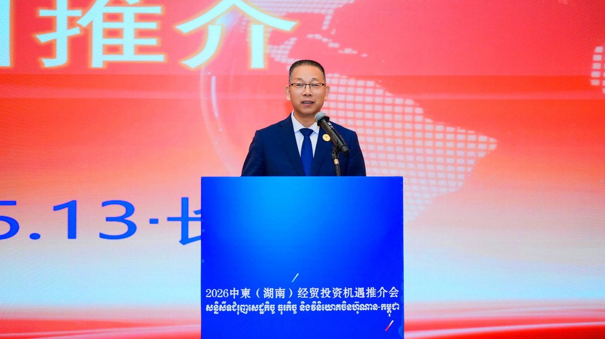 柬埔寨商务部赴华举办经贸会议 聚焦湖南省投资合作