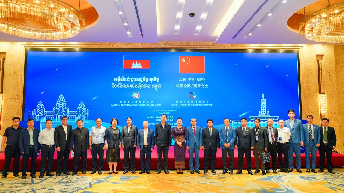 柬埔寨商务部赴华举办经贸会议 聚焦湖南省投资合作