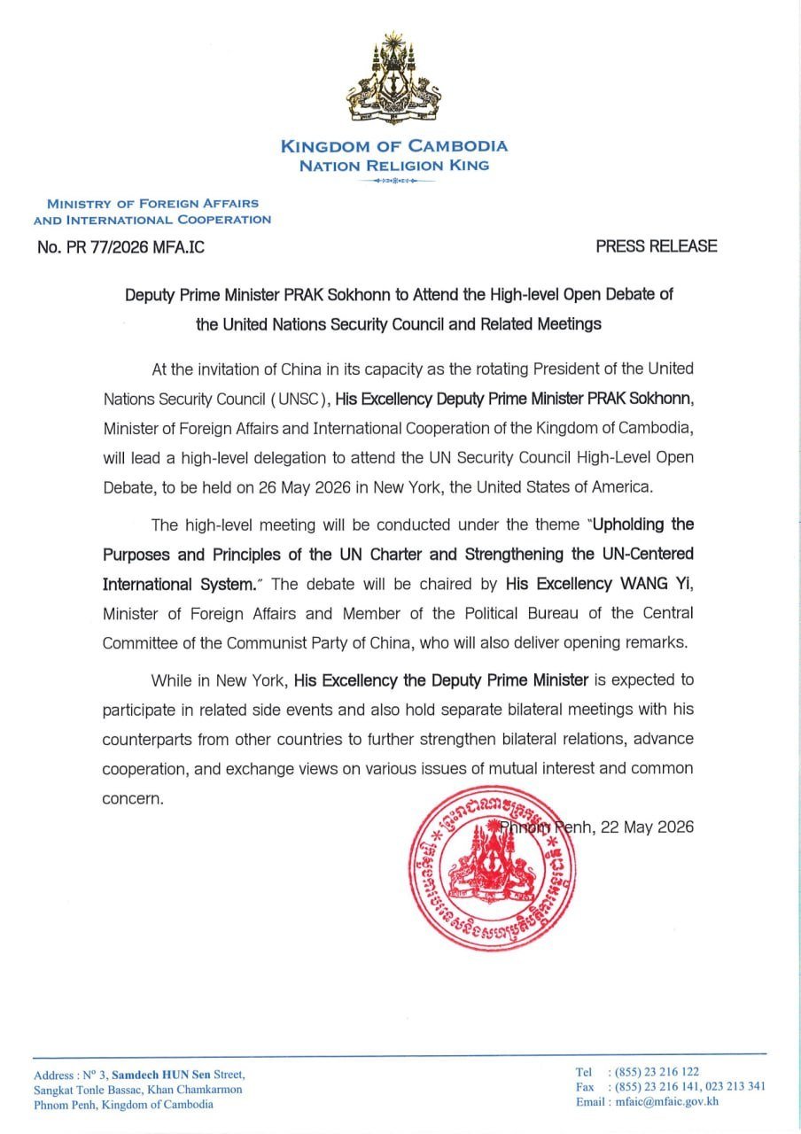 布拉索昆将出席联合国安理会高级别公开会议
