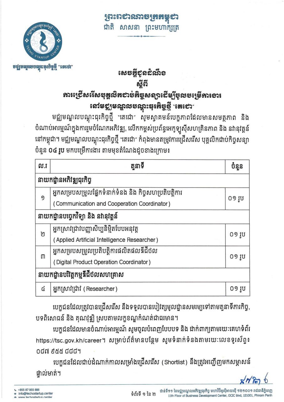 德崇初创中心现公开招聘4名合同制员工,岗位涵盖沟通协调、AI应用研究及数字产品运