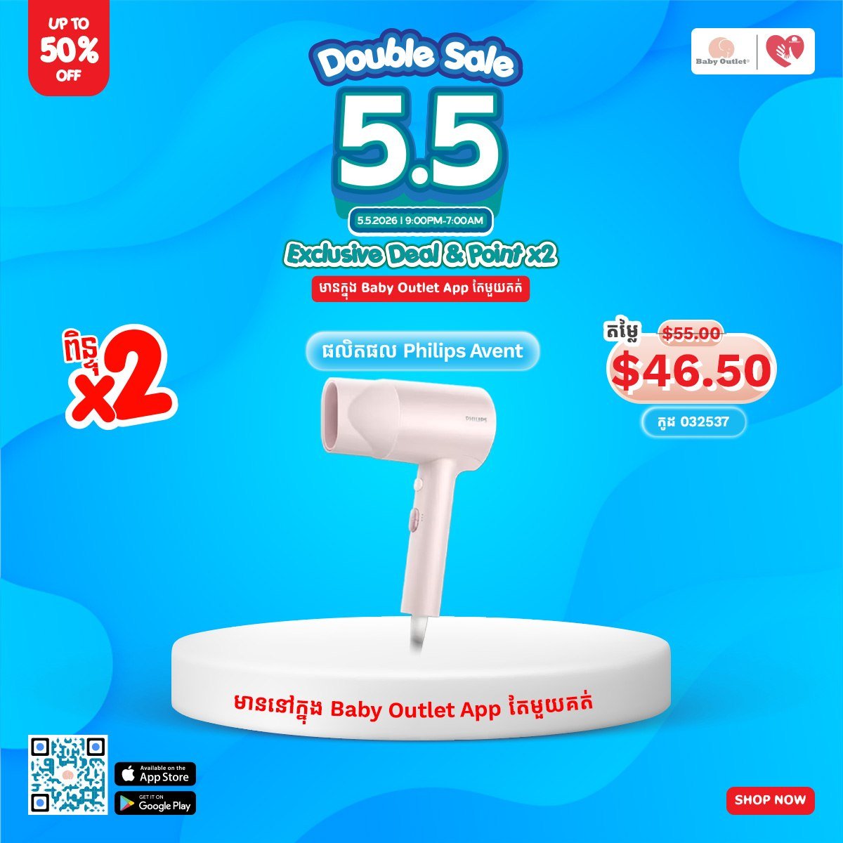 Baby Outlet 5月5日大促开启 全场折扣积分翻倍