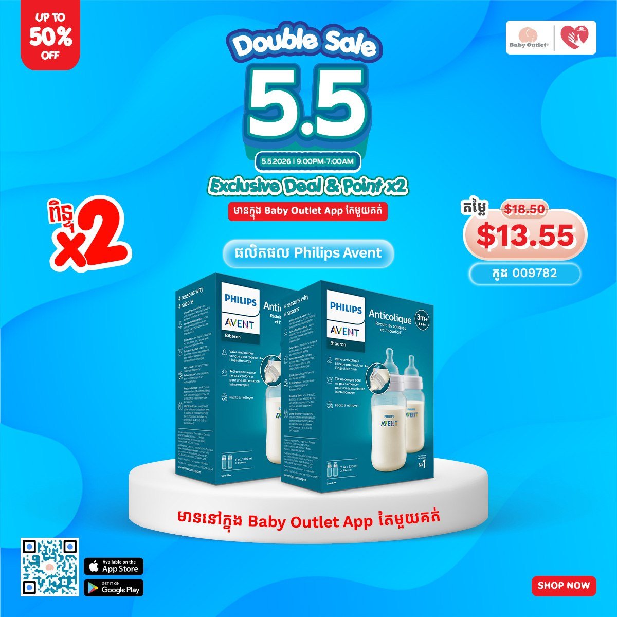Baby Outlet 5月5日大促开启 全场折扣积分翻倍