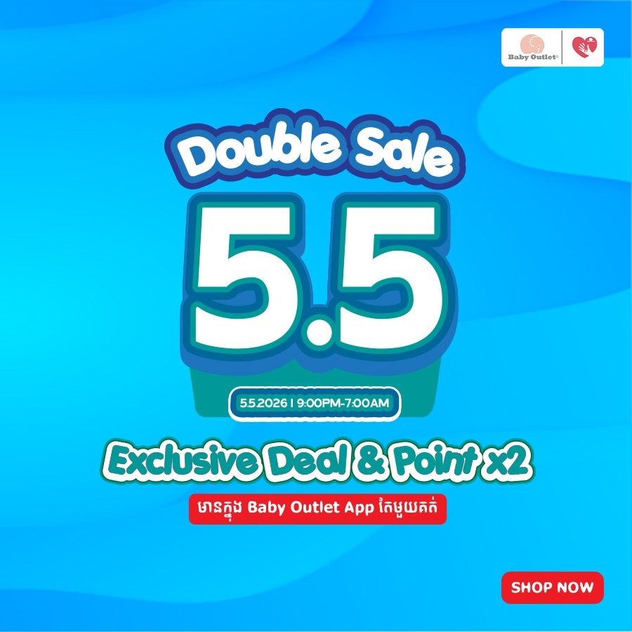 BabyOutlet 5.5大促开启 全场母婴用品5折起