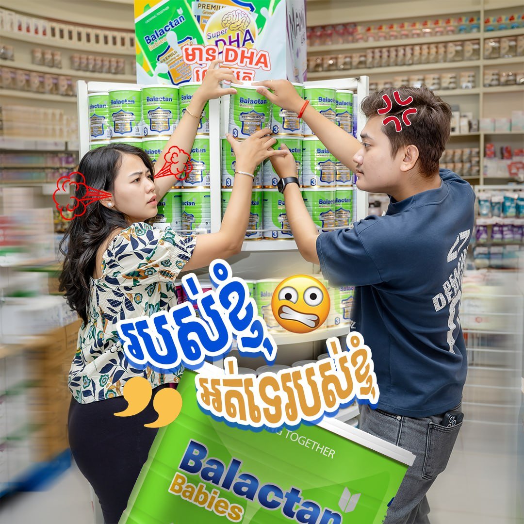 Baby Outlet母婴店联动Balactan开启促销 全柬14家分店同步