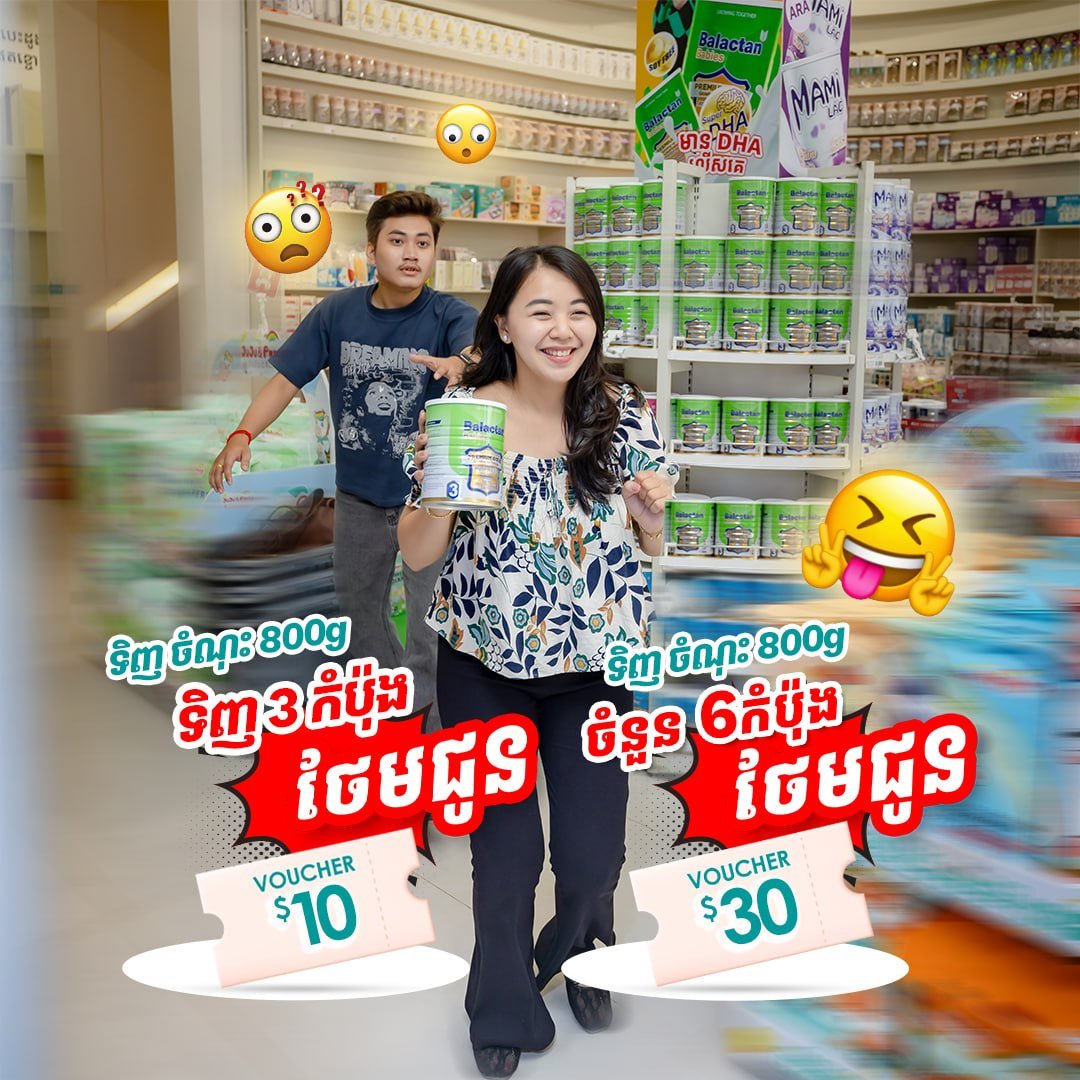 Baby Outlet母婴店联动Balactan开启促销 全柬14家分店同步