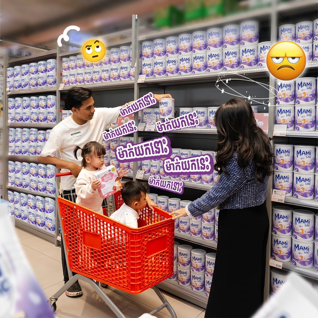 Mami Lac产品促销活动