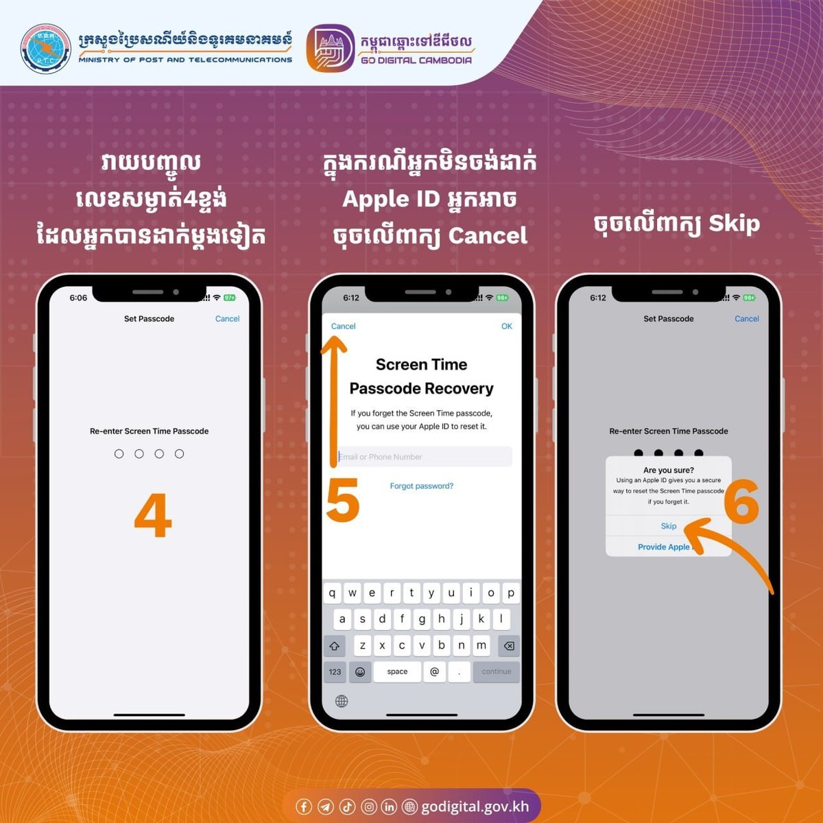 柬埔寨教育部推出Sala MIL App 引导青少年安全上网