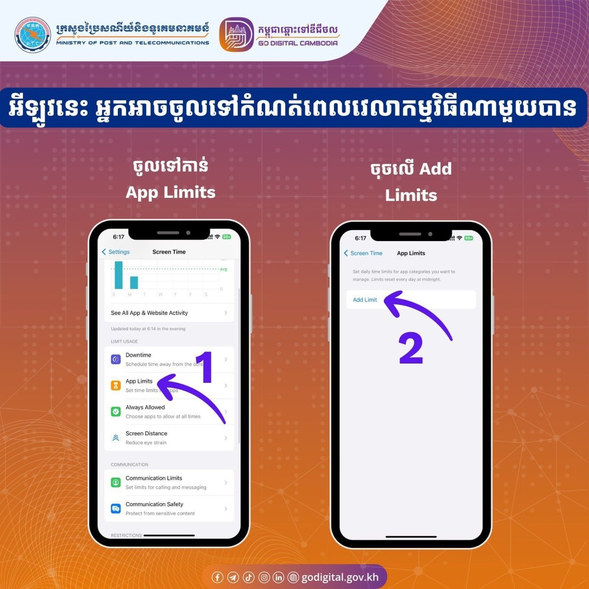 柬埔寨教育部推出Sala MIL App 引导青少年安全上网
