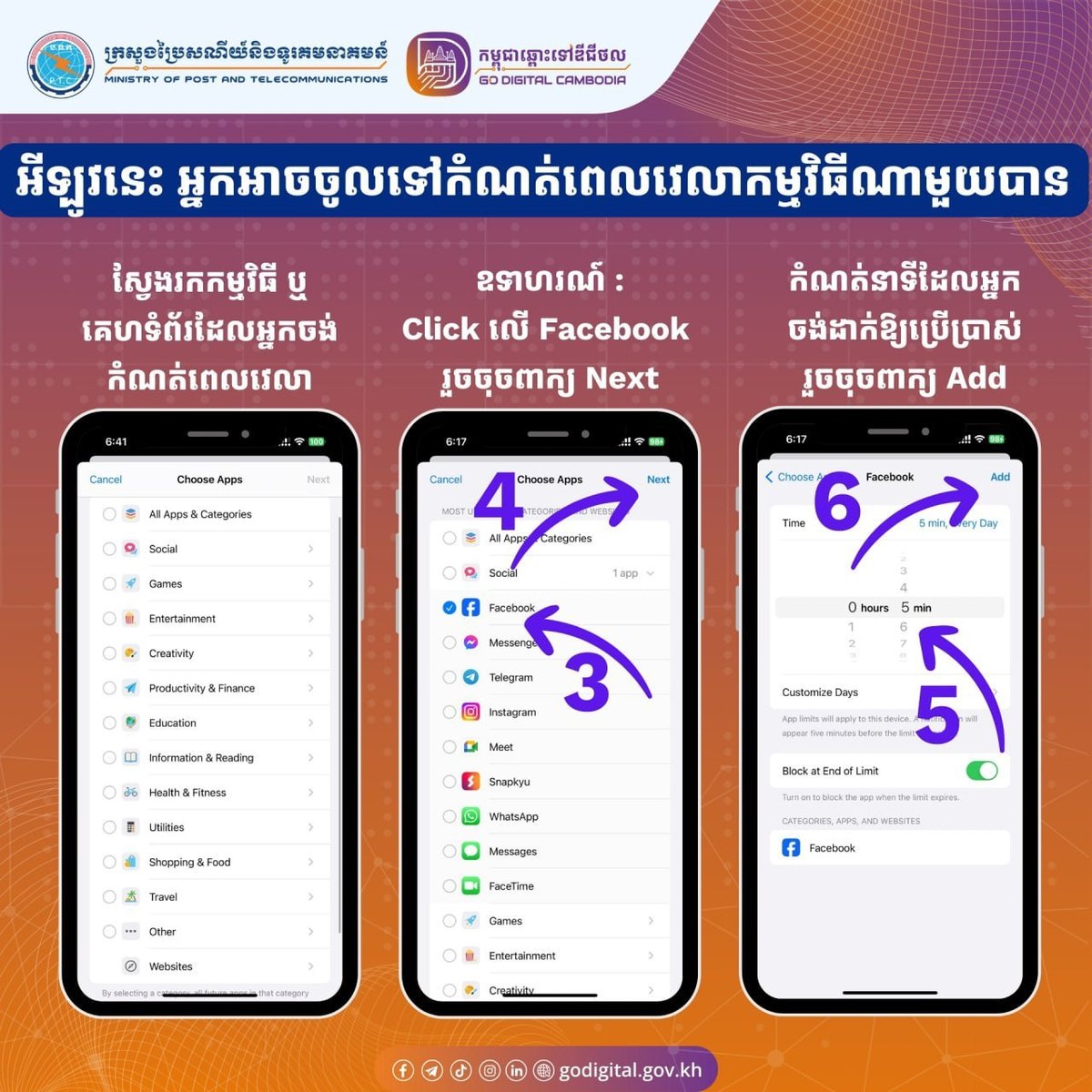 柬埔寨教育部推出Sala MIL App 引导青少年安全上网