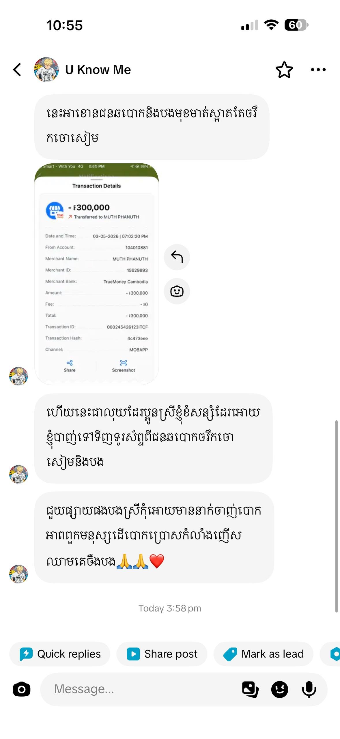 TikTok售卖手机诈骗频发 提醒青少年警惕转账陷阱