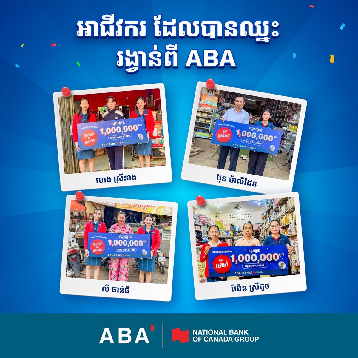 ABA银行公布4月优秀商户名单 28名商户获现金奖励