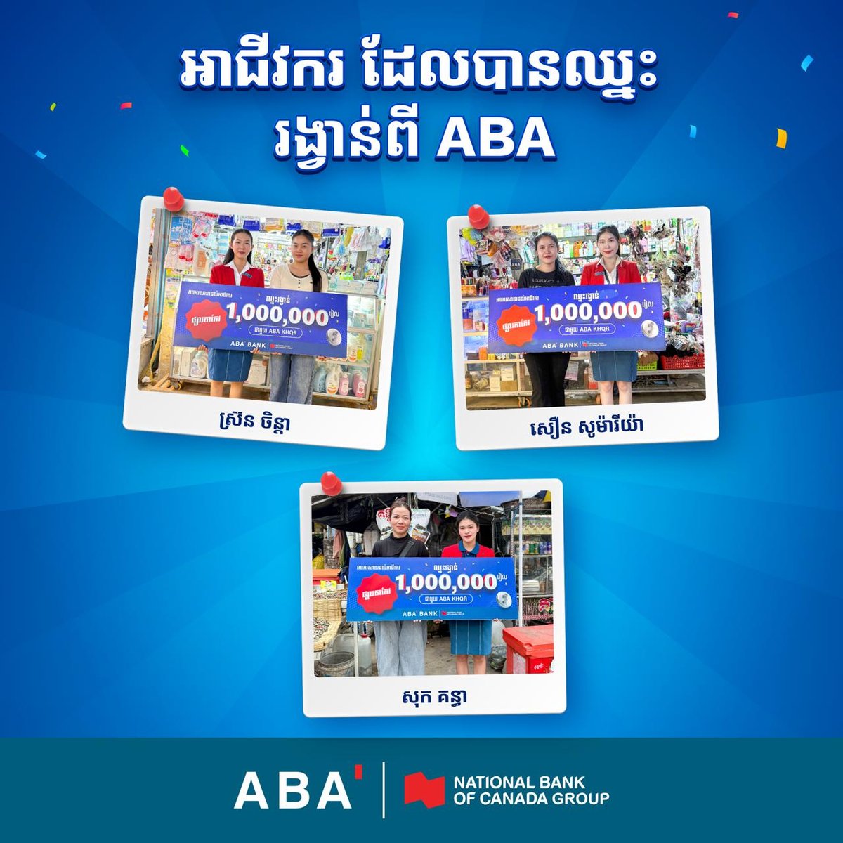 ABA银行公布4月优秀商户名单 28名商户获现金奖励