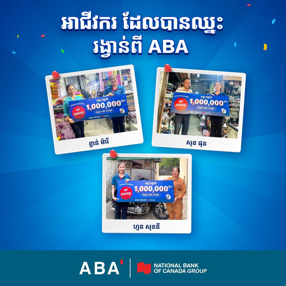 ABA银行公布4月优秀商户名单 28名商户获现金奖励