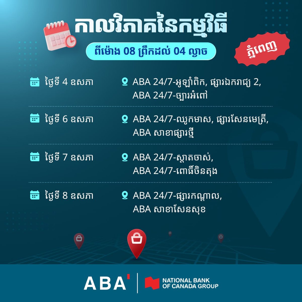 ABA银行推广ABA Merchant收款码 助力商户即时收款