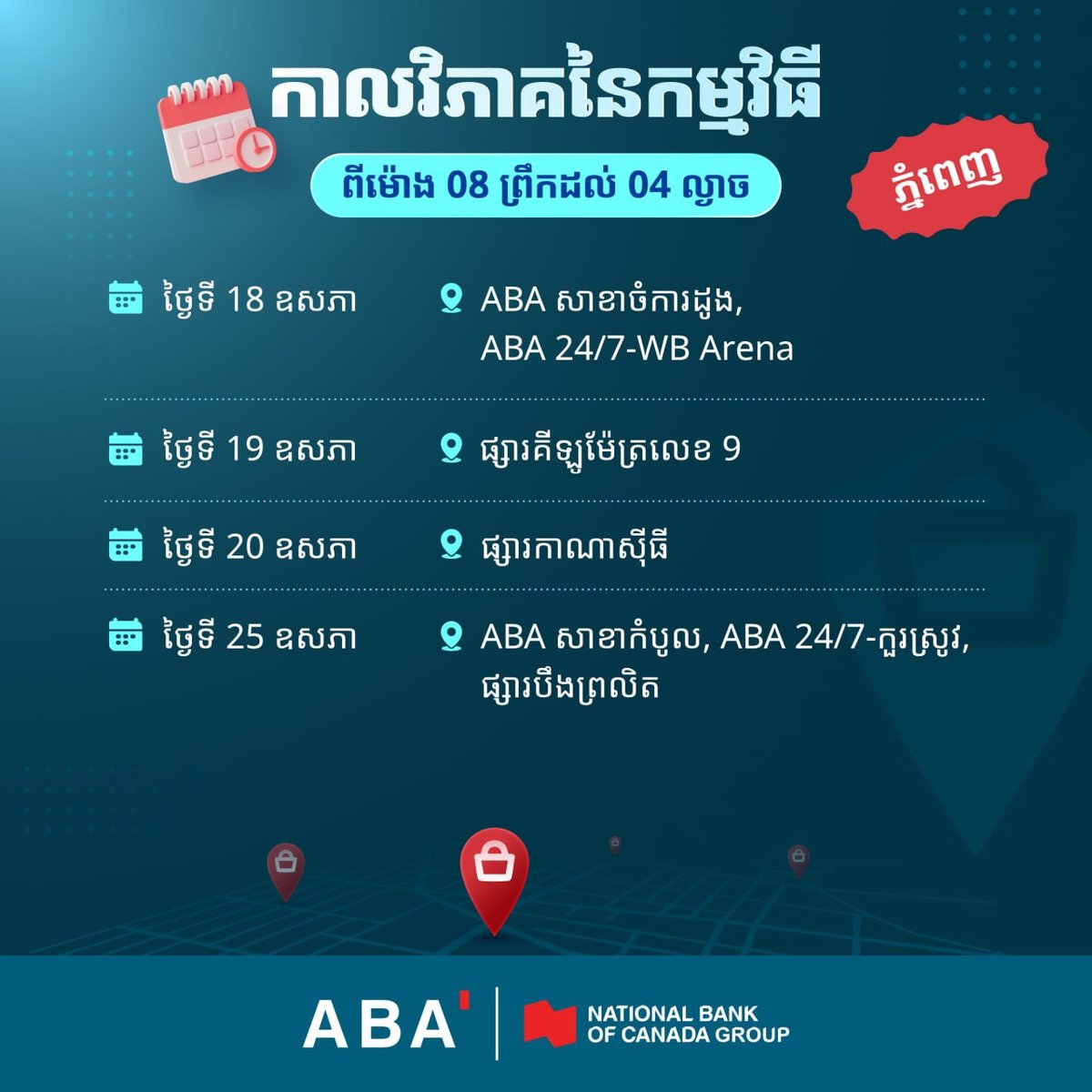 ABA银行推广ABA Merchant收款码 助力商户即时收款