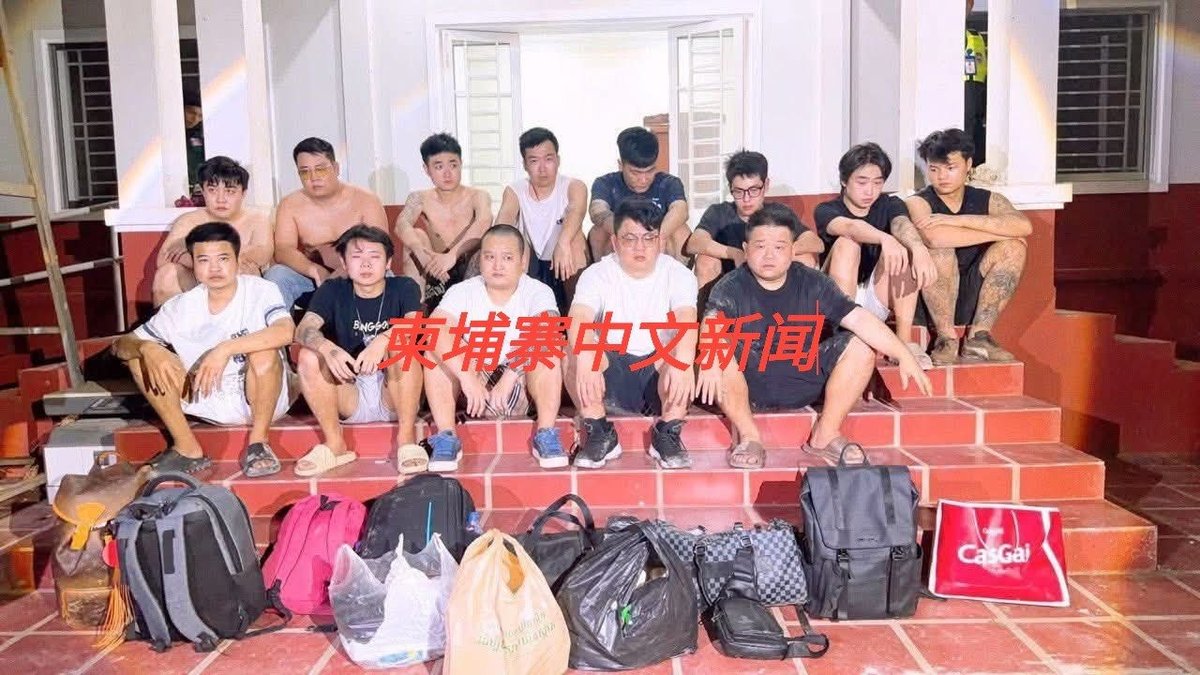 磅湛省警方突袭非法网诈窝点 多名中国公民被捕