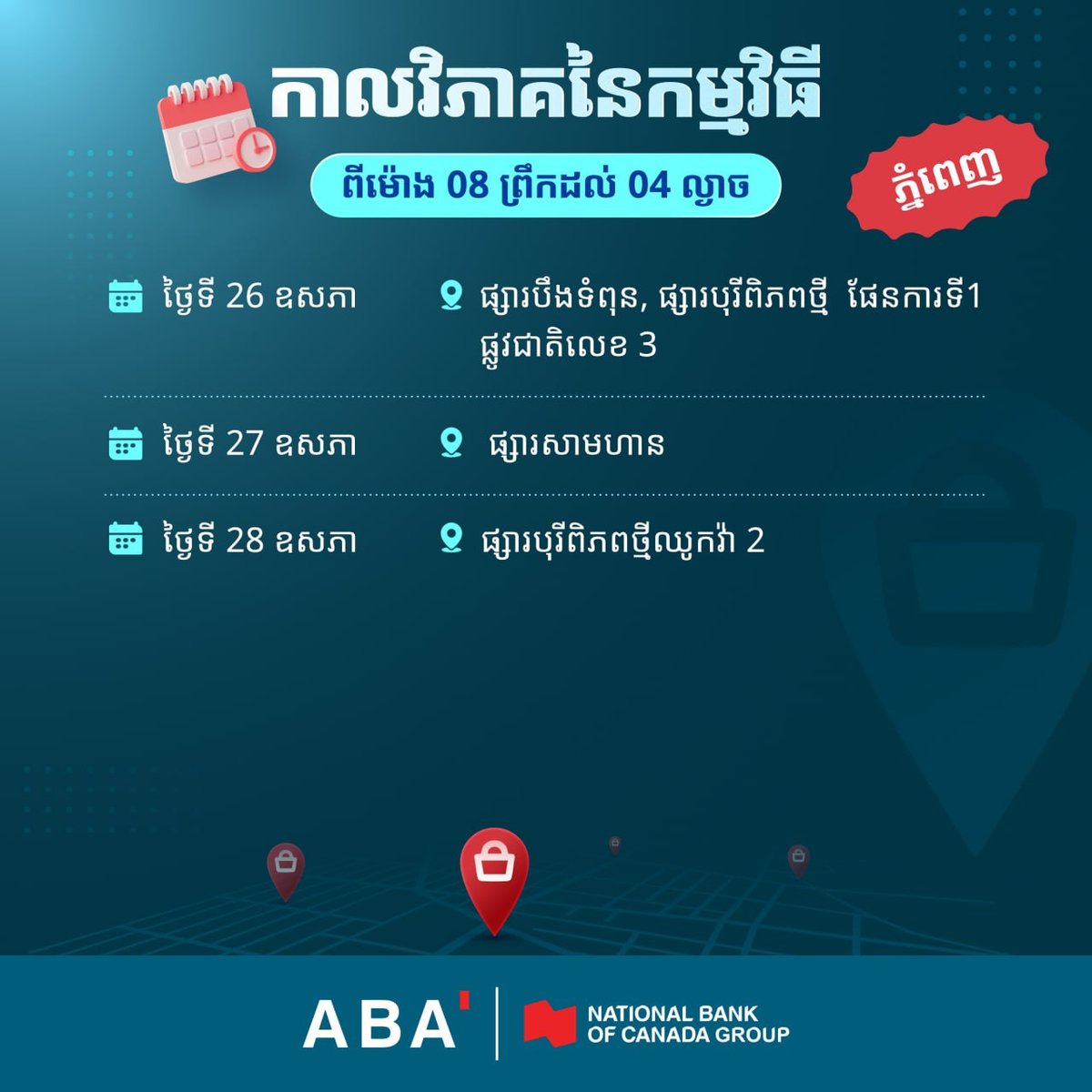 ABA银行推广ABA Merchant收款码 助力商户即时收款