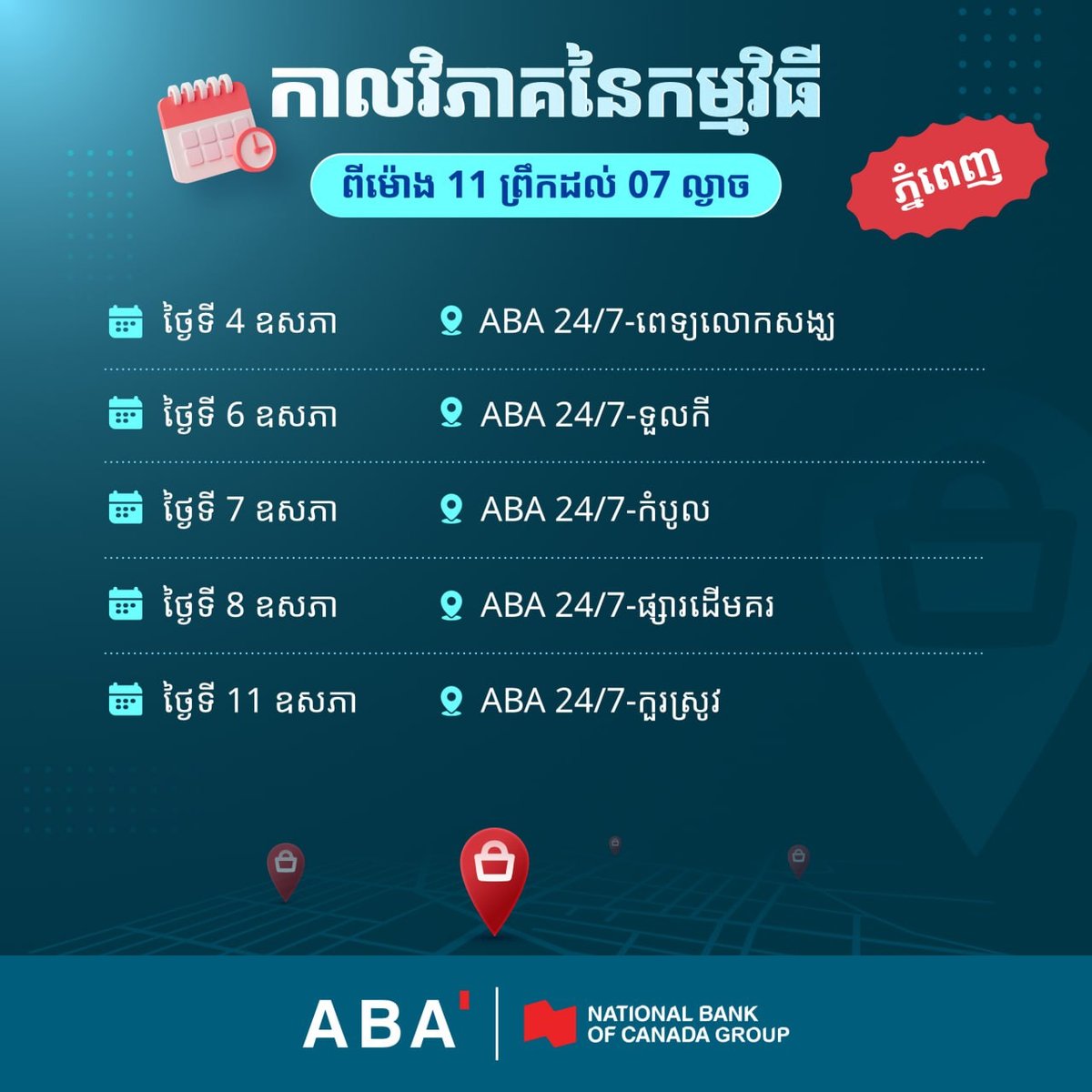ABA银行推广ABA Merchant收款码 助力商户即时收款