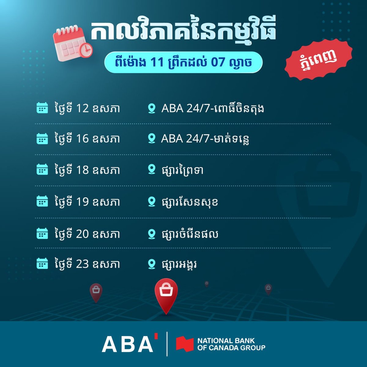 ABA银行推广ABA Merchant收款码 助力商户即时收款