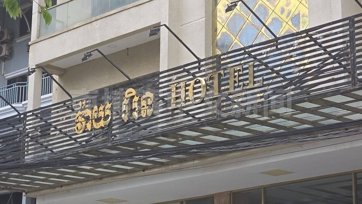 森速区突袭两处网诈窝点 YN酒店及周边建筑被查封