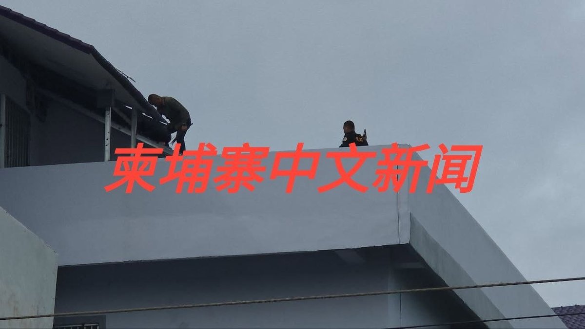 波贝市捣毁一处网络诈骗窝点 警方已完全控制现场