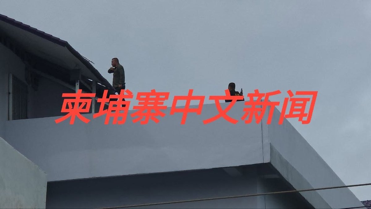 波贝市捣毁一处网络诈骗窝点 警方已完全控制现场