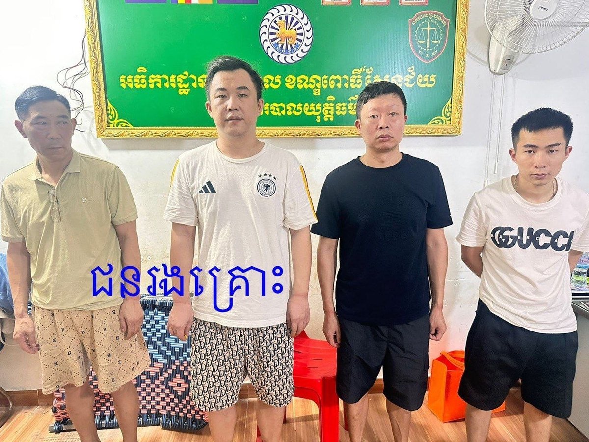 金边非法拘禁案细节披露 警方缴获电击枪与手铐