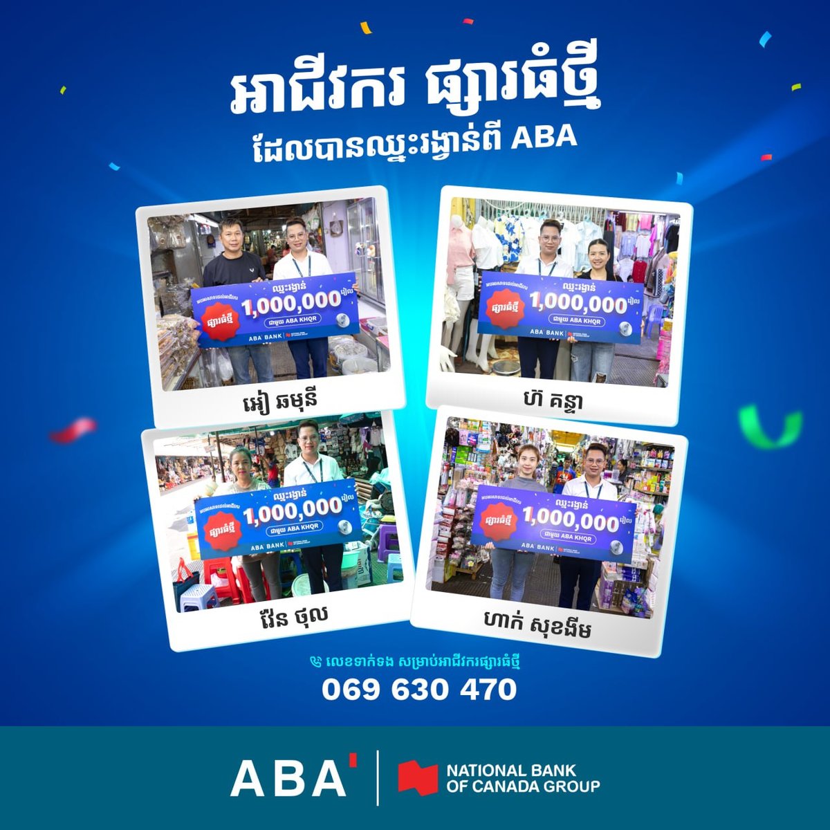 ABA银行公布4月优秀商户名单 29名商户获百万瑞尔奖励