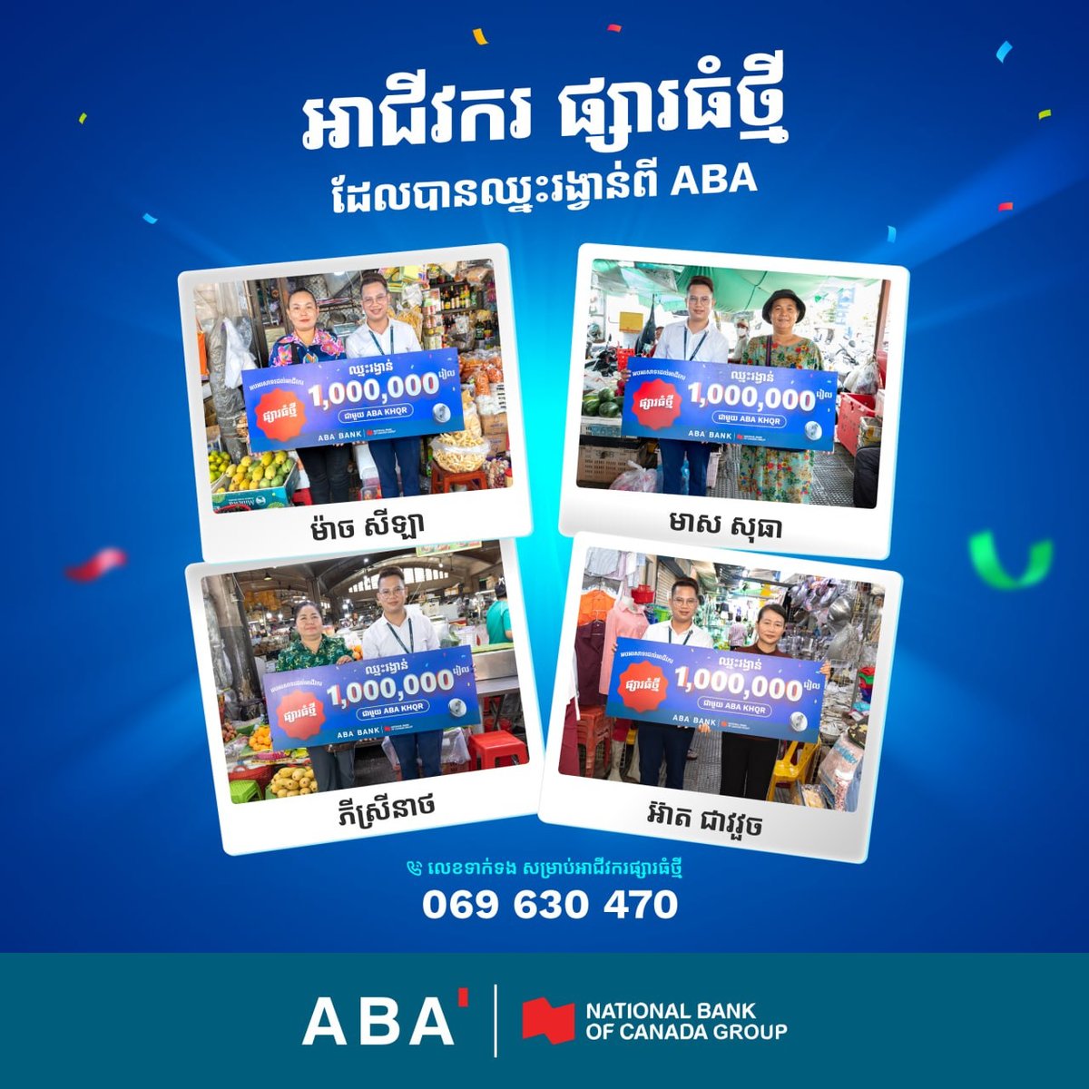 ABA银行公布4月优秀商户名单 29名商户获百万瑞尔奖励