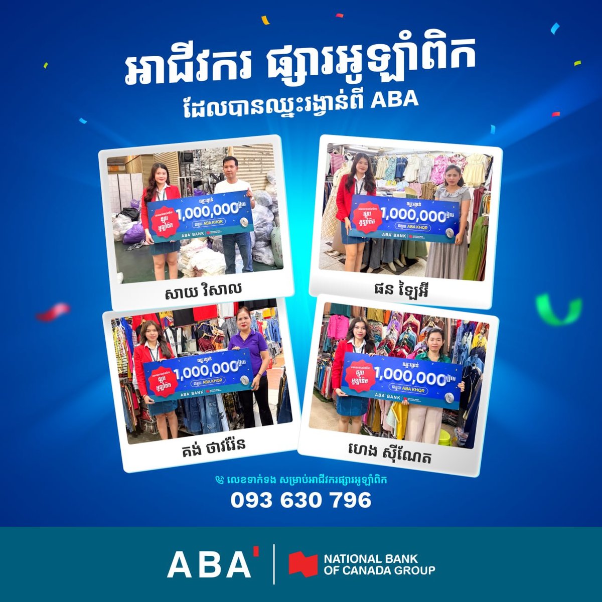 ABA银行公布4月优秀商户名单 29名商户获百万瑞尔奖励