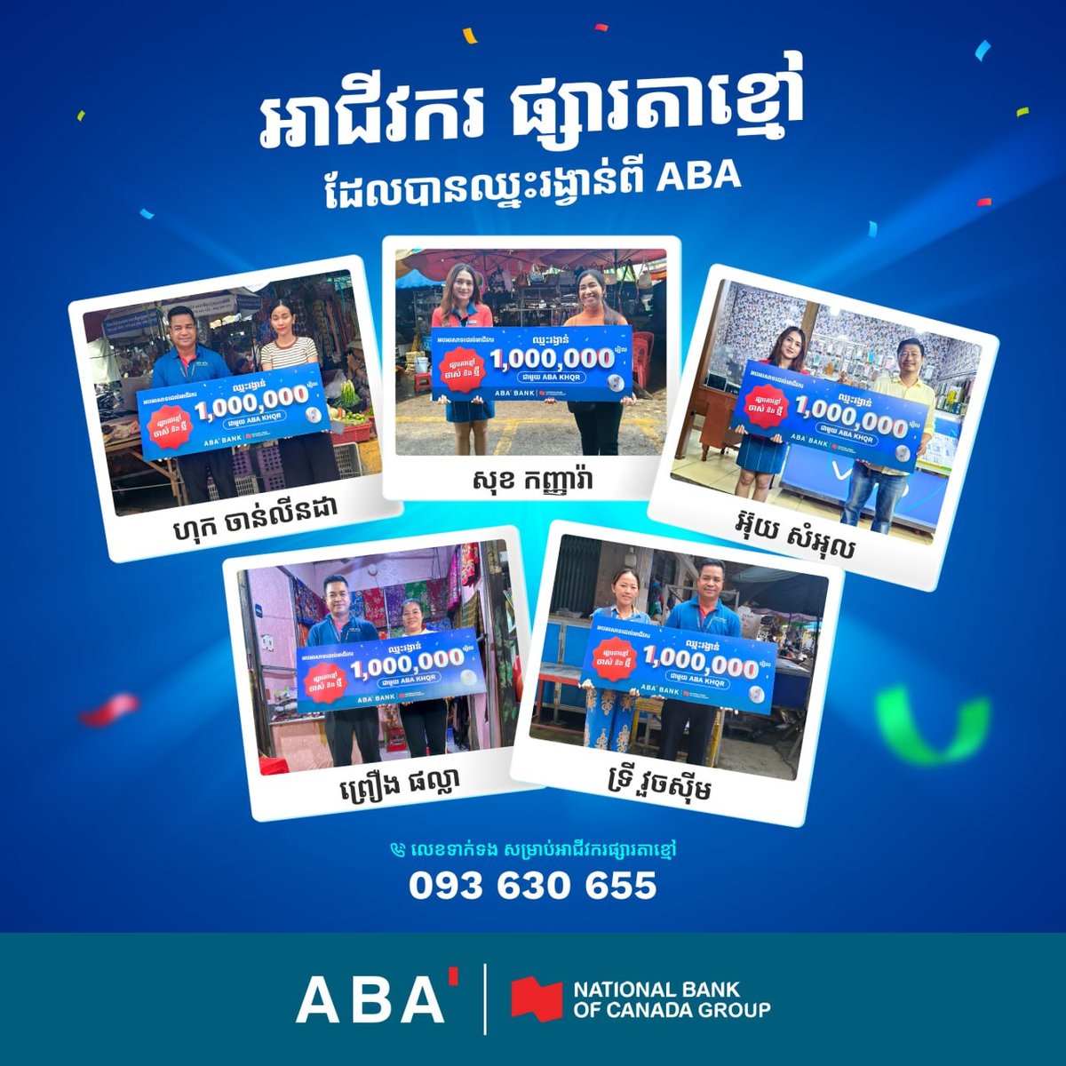 ABA银行公布4月优秀商户名单 29名商户获百万瑞尔奖励