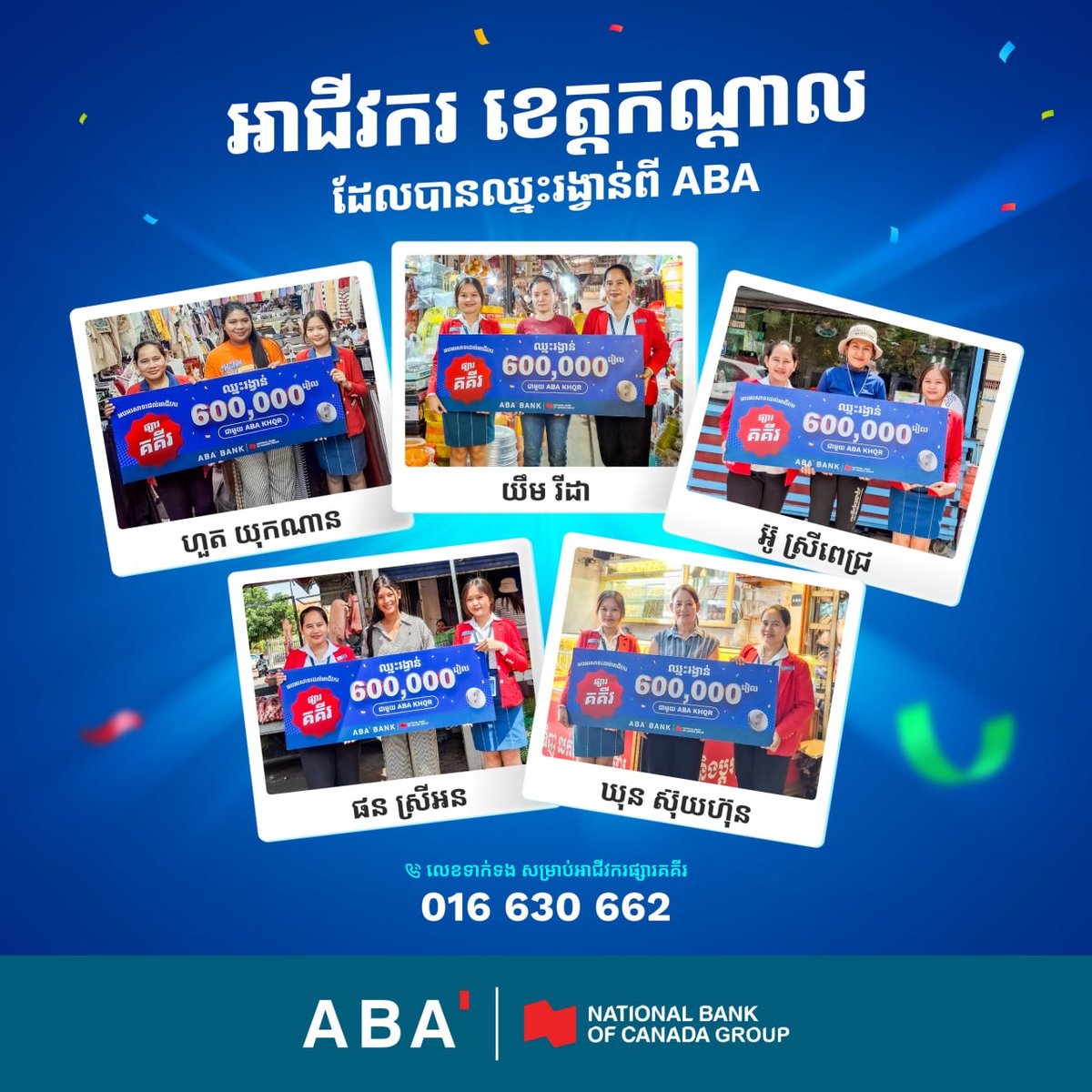 ABA银行公布5月优秀商户名单 30名商户获现金奖励