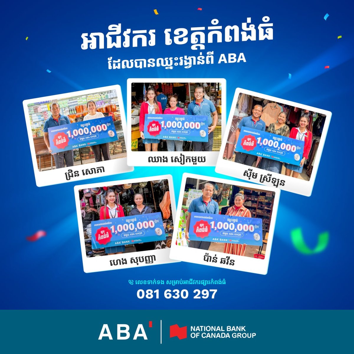 ABA银行公布5月优秀商户名单 30名商户获现金奖励